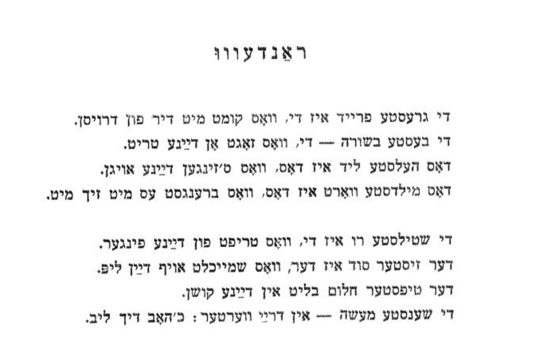 poem in yiddish
